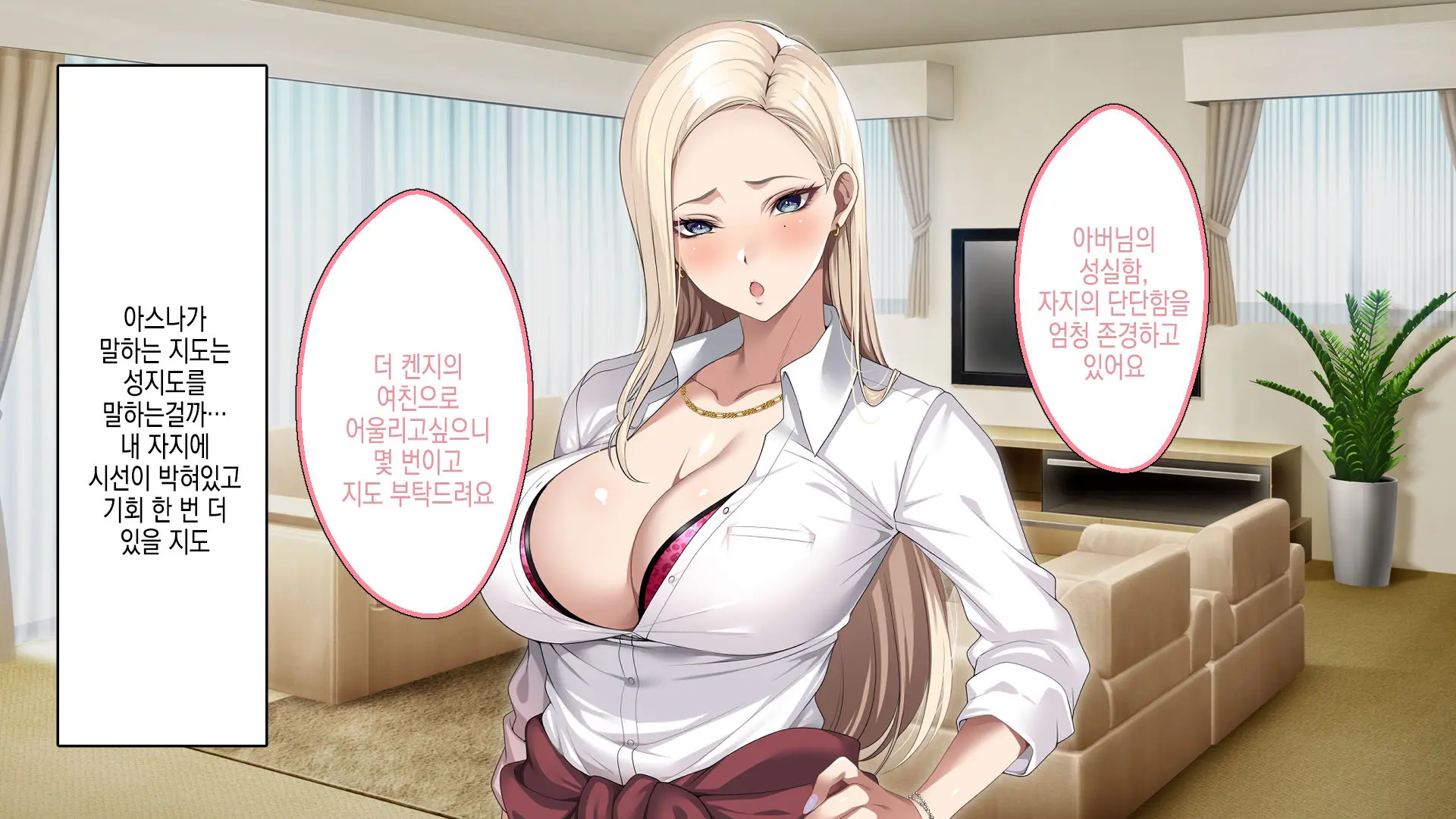 Musuko No Kanojo No Gal O Otou-San Ga Haramaseta Hanashi | 아버지가 아들의 갸루 여자친구를 임신 시키는 이야기